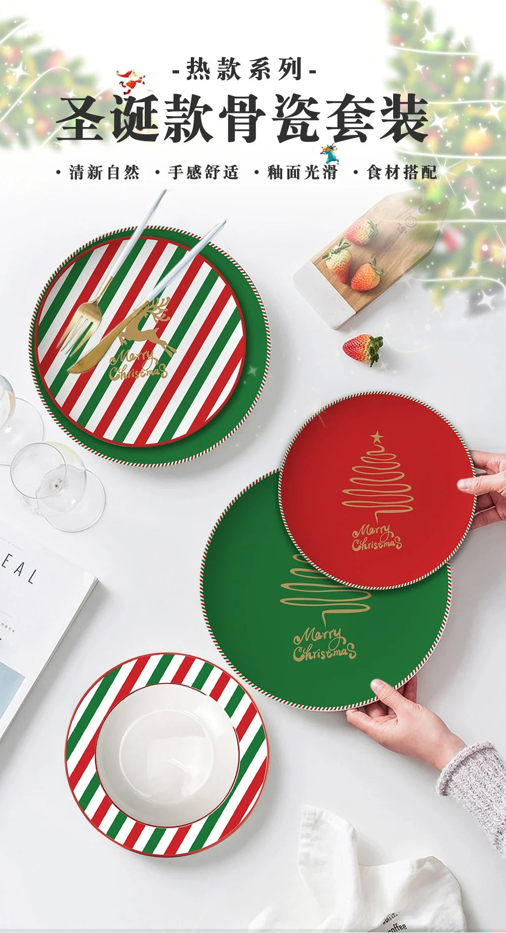 Christmas Wind Series Themed Tableware, Dish Set,